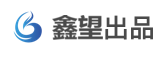 鑫望设计出品